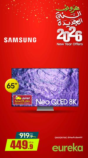 Eureka Kuwait Offers from 1 to 7 January 2026 New Year Offers