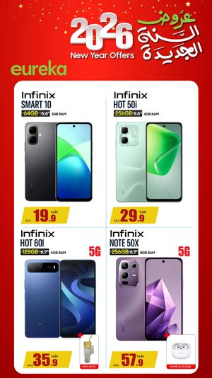 Eureka Kuwait Offers from 1 to 7 January 2026 New Year Offers