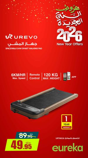 Eureka Kuwait Offers from 1 to 7 January 2026 New Year Offers