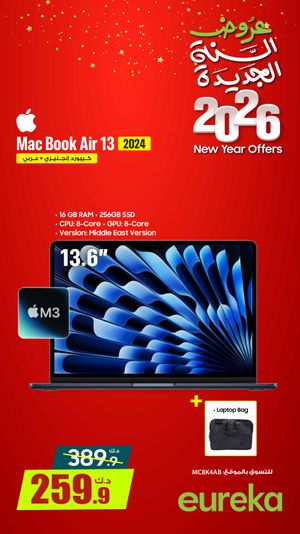 Eureka Kuwait Offers from 1 to 7 January 2026 New Year Offers