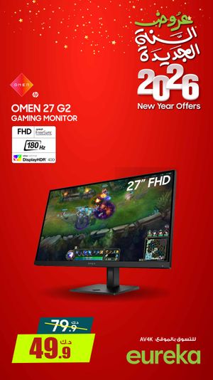 Eureka Kuwait Offers from 1 to 7 January 2026 New Year Offers