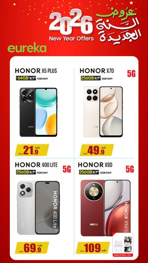 Eureka Kuwait Offers from 1 to 7 January 2026 New Year Offers
