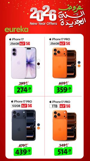 Eureka Kuwait Offers from 1 to 7 January 2026 New Year Offers