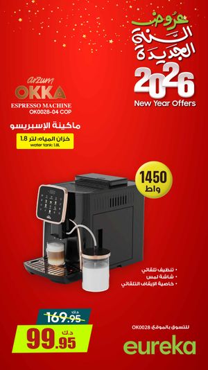 Eureka Kuwait Offers from 1 to 7 January 2026 New Year Offers