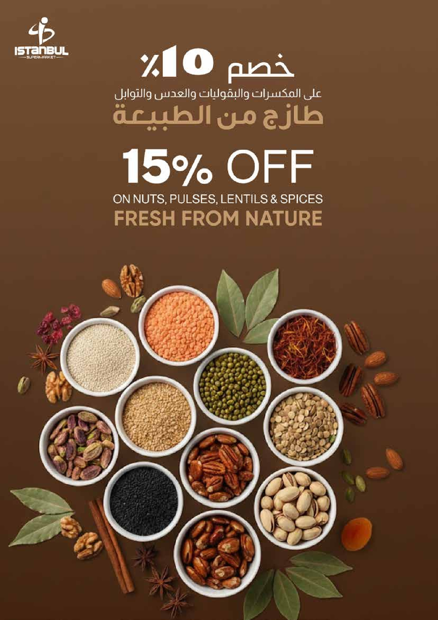 Offres supermarché Istanbul Émirats arabes unis de 2 à 7 janvier 2026 Nouvelle Année, Nouvelle Joie