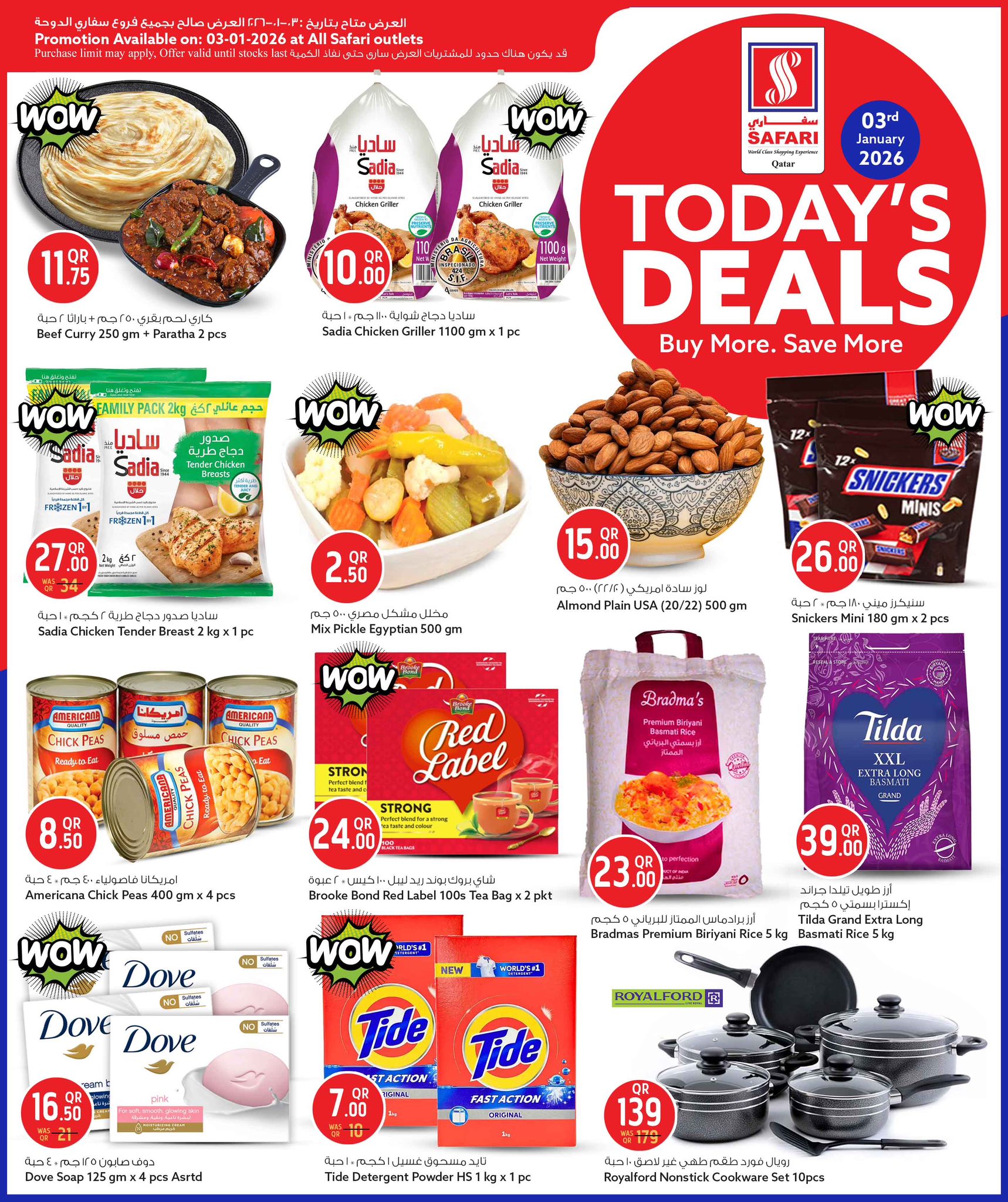عروض سفارى هايبر ماركت قطر السبت 3 يناير 2026 صفقة اليوم