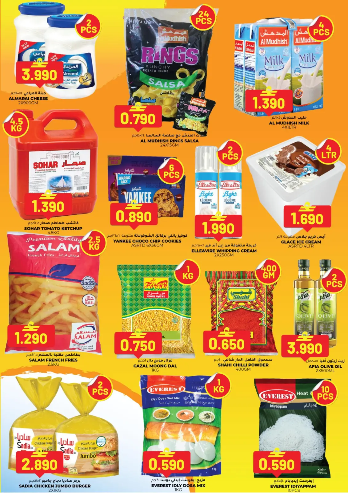 صفحة 2 ضمن عروض بيع كبير لمدة 3 أيام في أفنان مجان هايبر ماركت عمان