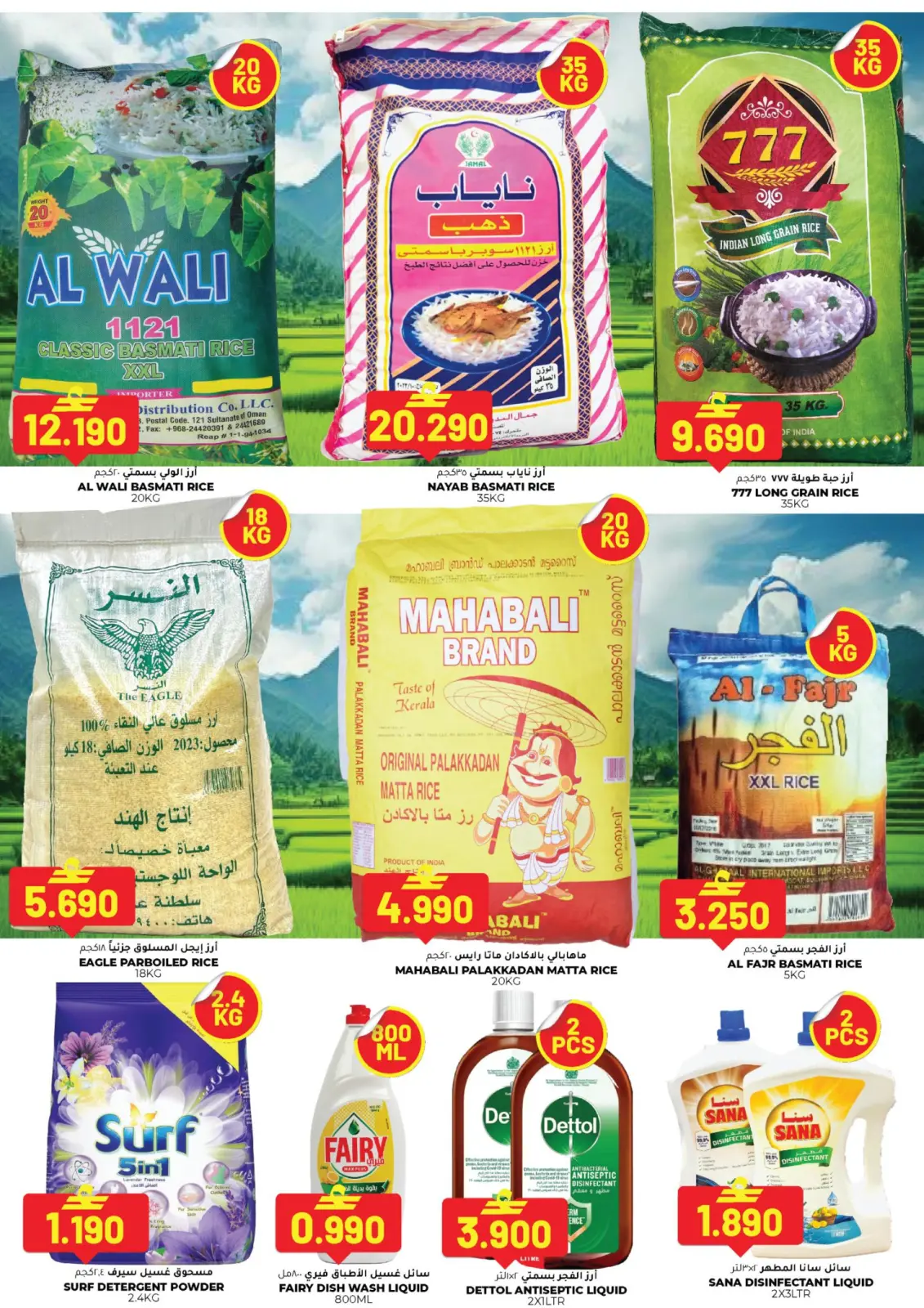 صفحة 3 ضمن عروض بيع كبير لمدة 3 أيام في أفنان مجان هايبر ماركت عمان