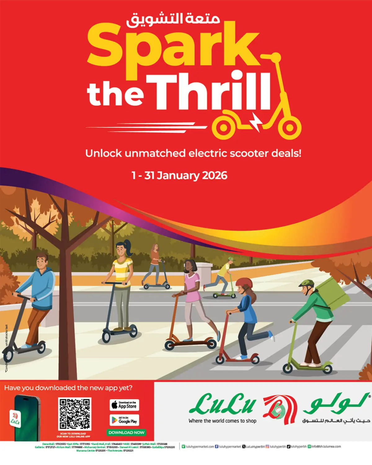 Lulu Bahrain Offers from 1 to 31 January 2026 Thrilling Fun Offers - Page 1