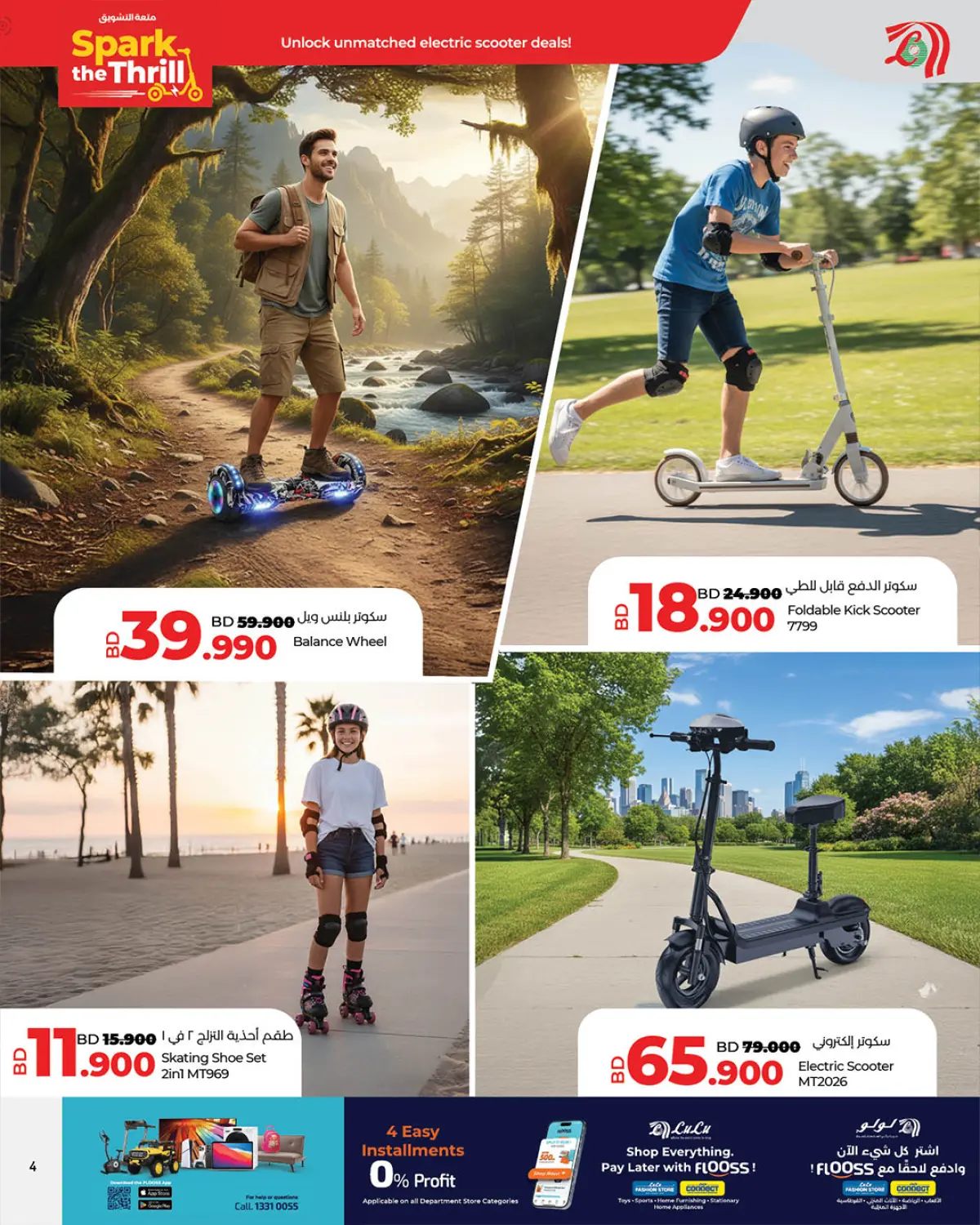 Lulu Bahrain Offers from 1 to 31 January 2026 Thrilling Fun Offers - Page 2