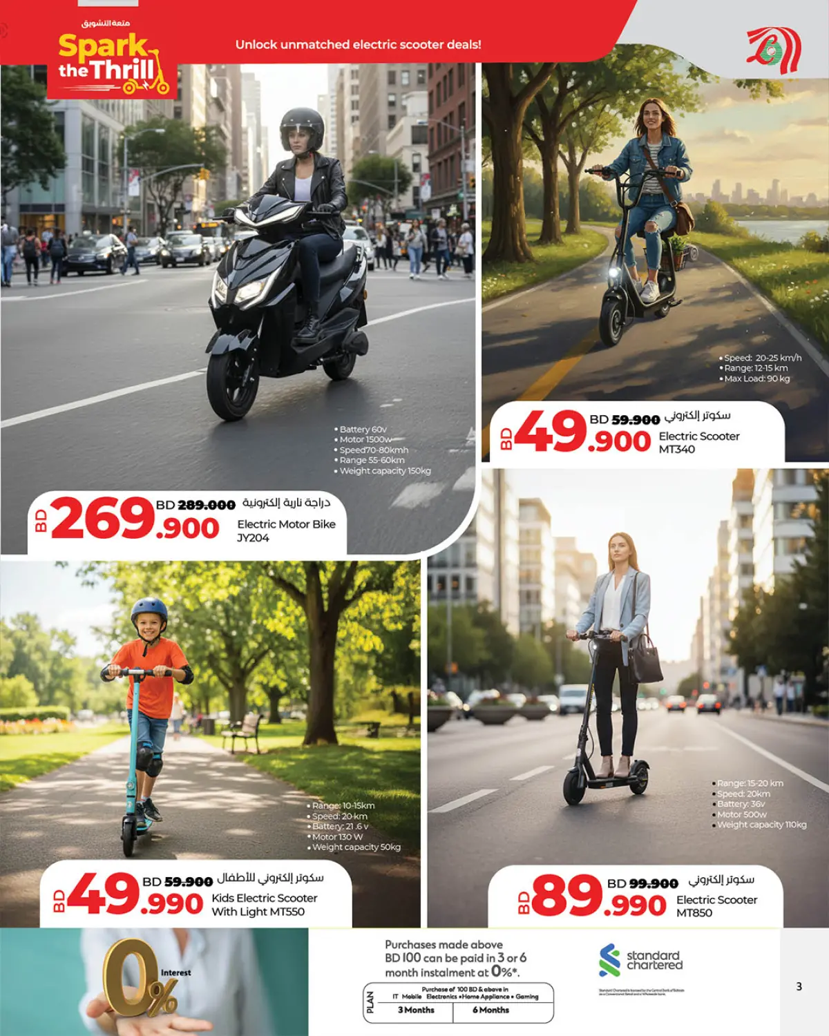 Lulu Bahrain Offers from 1 to 31 January 2026 Thrilling Fun Offers - Page 3