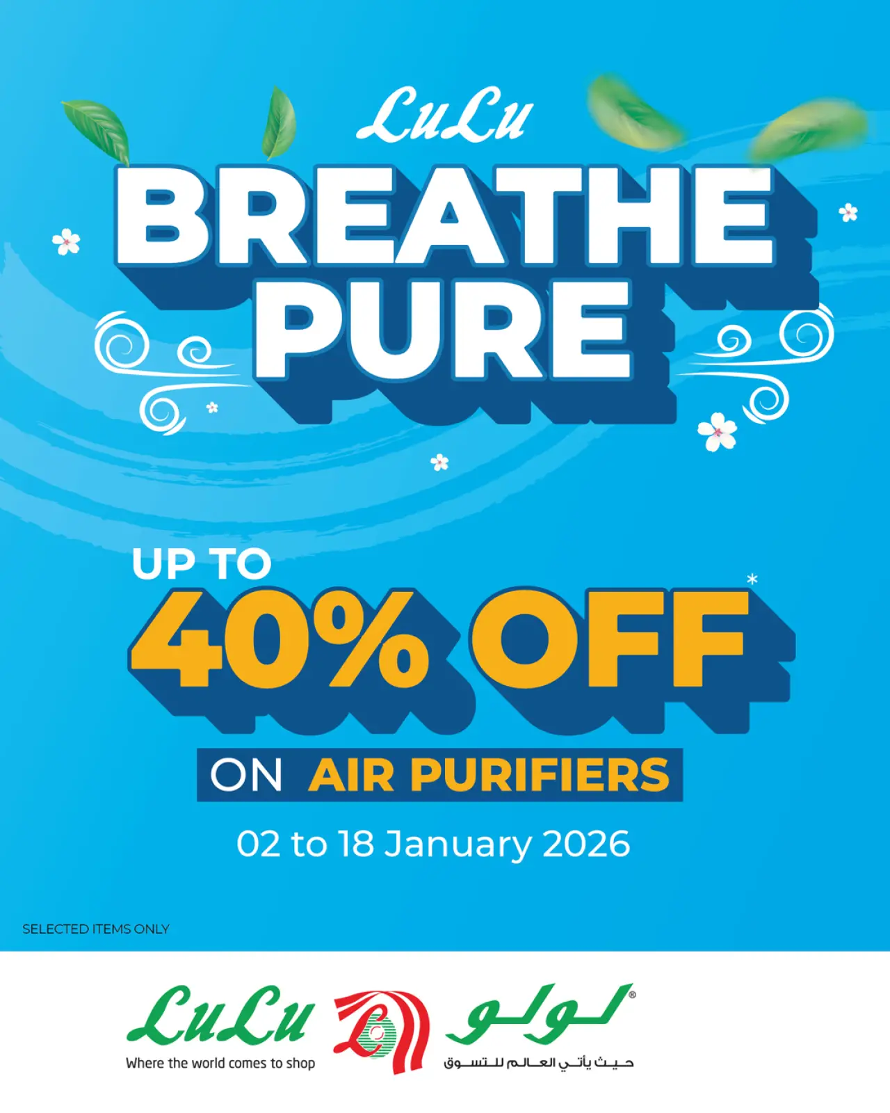 صفحة 2 ضمن عروض تنفس هواء أنقى ووفر أكثر في لولو البحرين