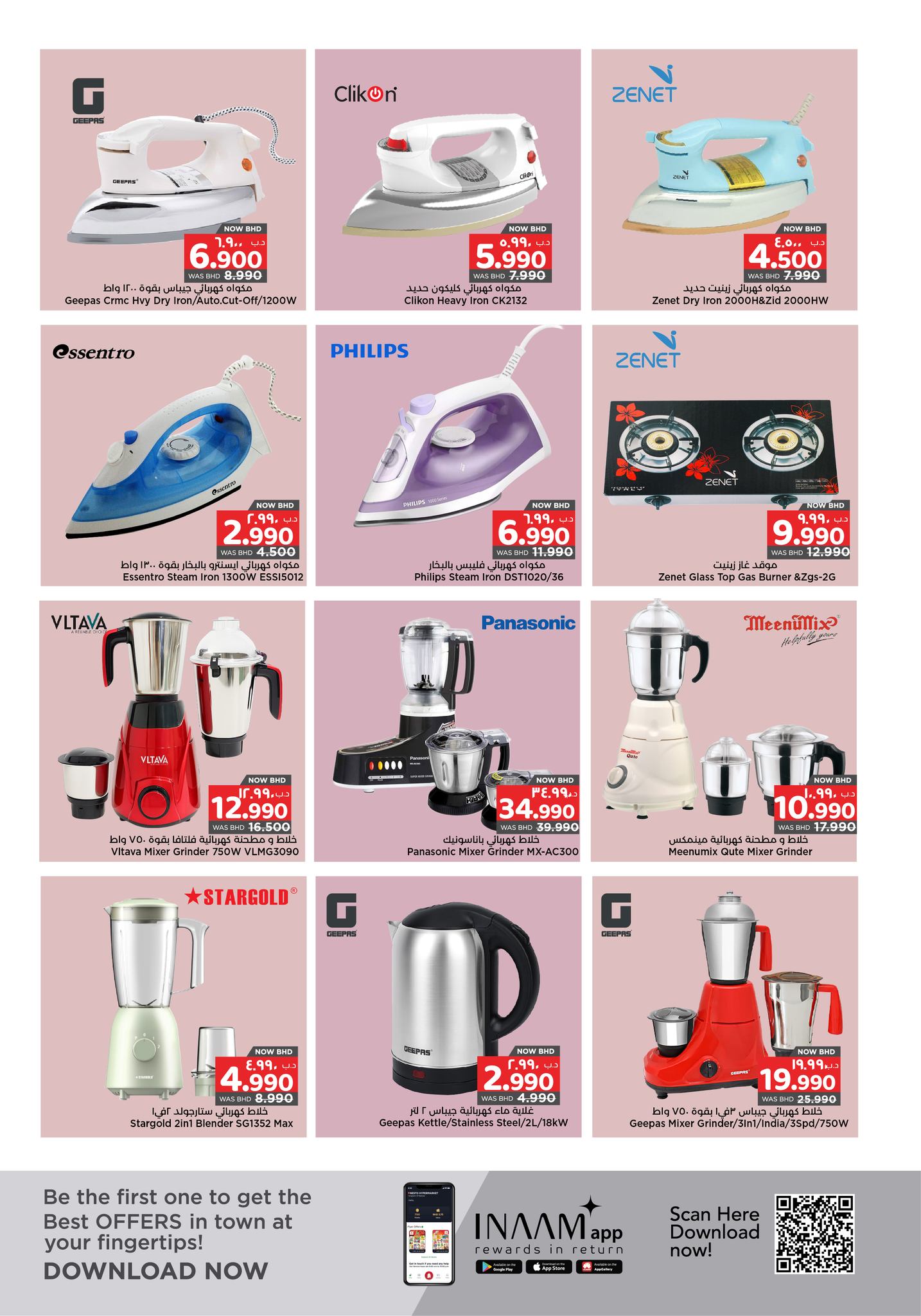 Surprise Department Store Manama Bahrain Offers from 1 to 14 January 2026 Beginning of the Year Offers