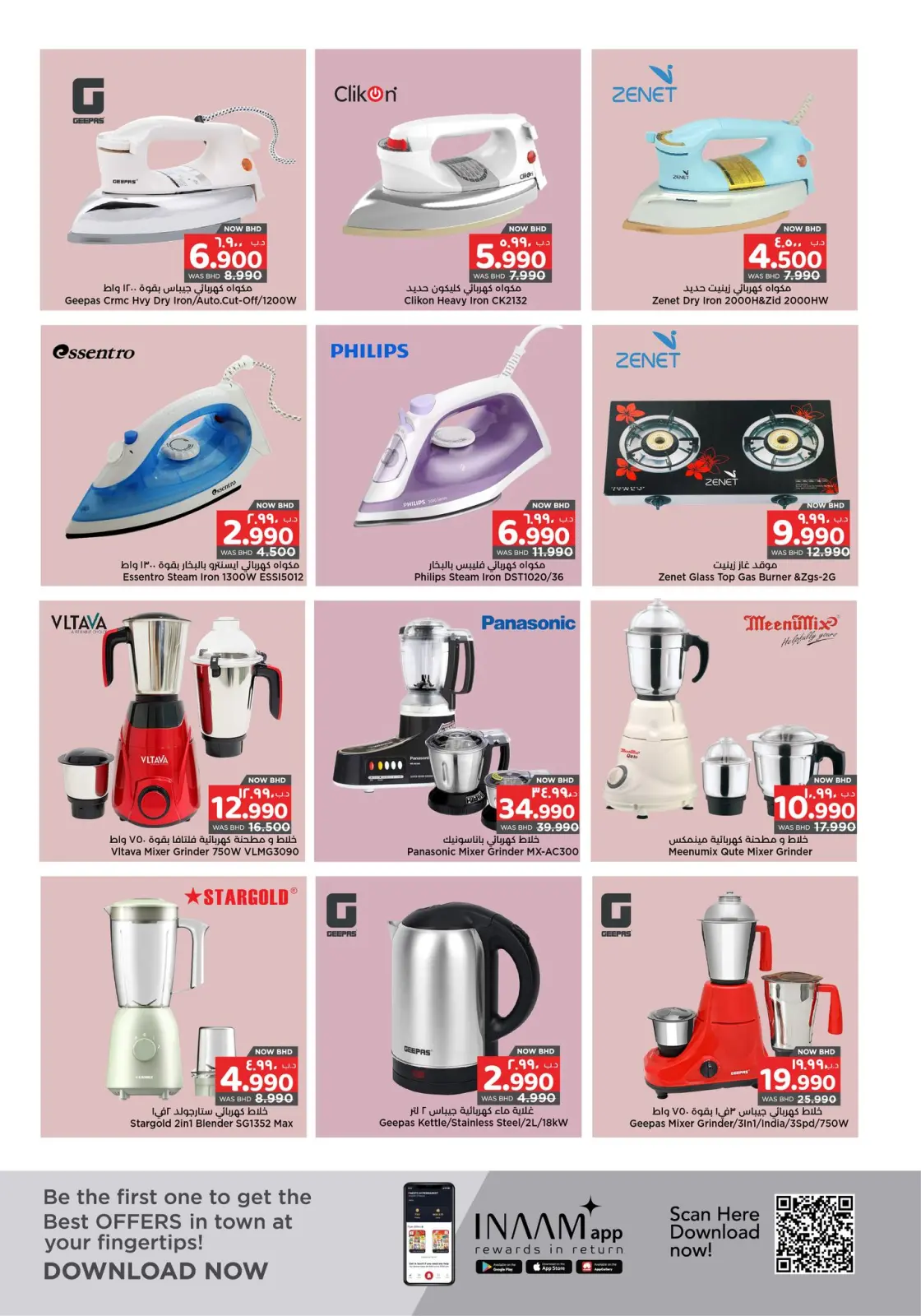 صفحة 7 ضمن عروض بداية العام في مفاجآت المنامة البحرين