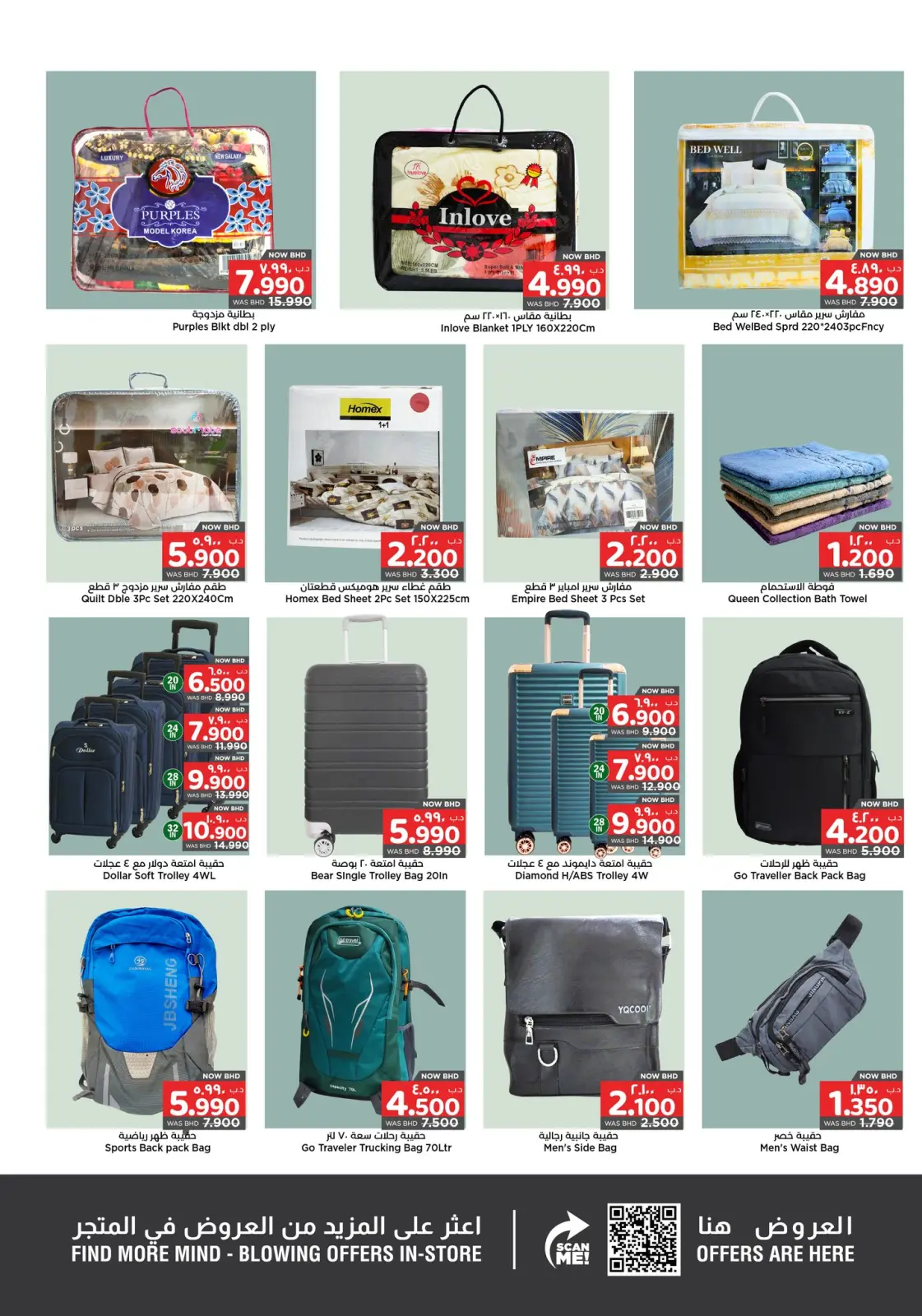 صفحة 6 ضمن عروض بداية العام في مفاجآت المنامة البحرين