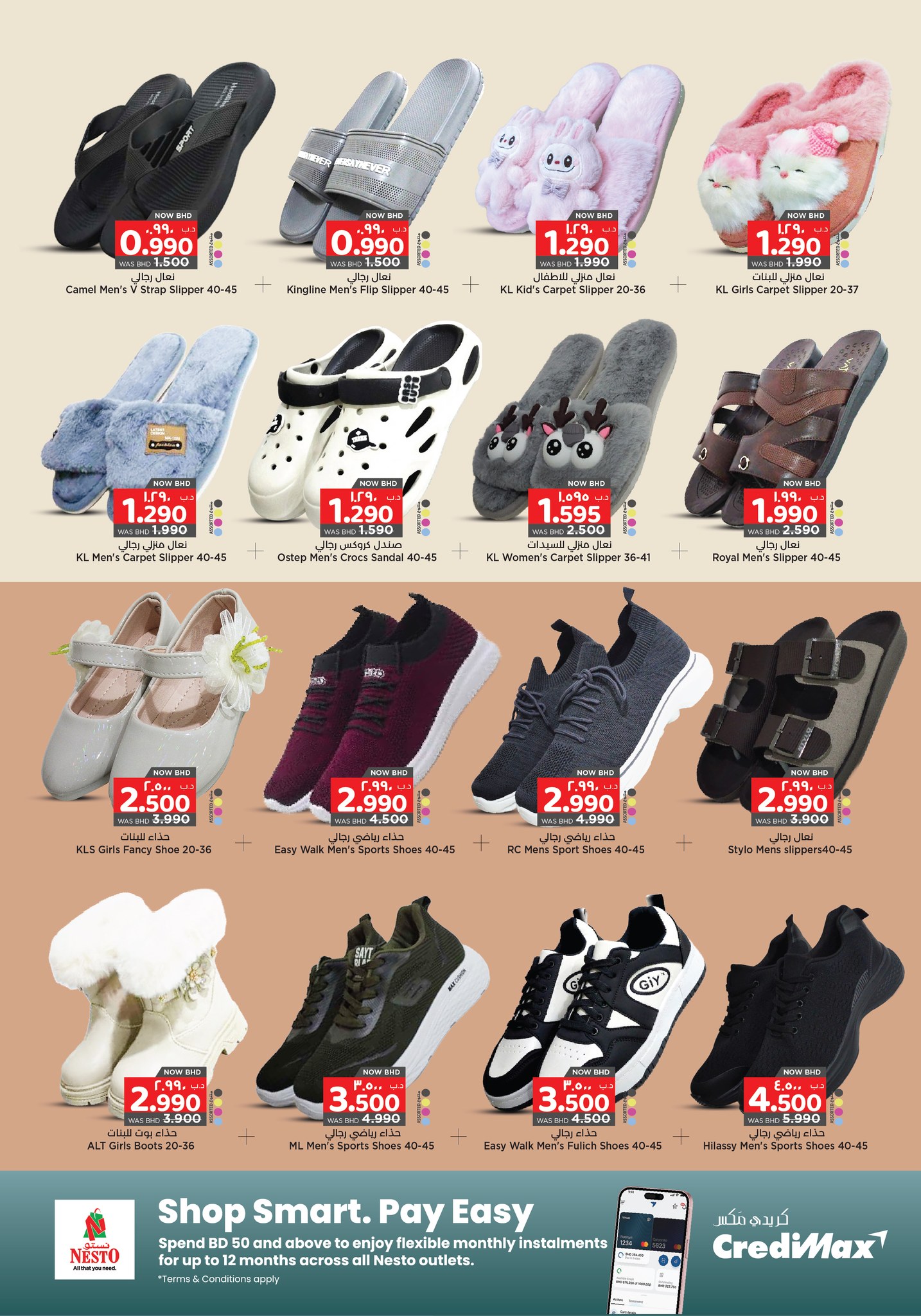 Surprise Department Store Manama Bahrain Offers from 1 to 14 January 2026 Beginning of the Year Offers