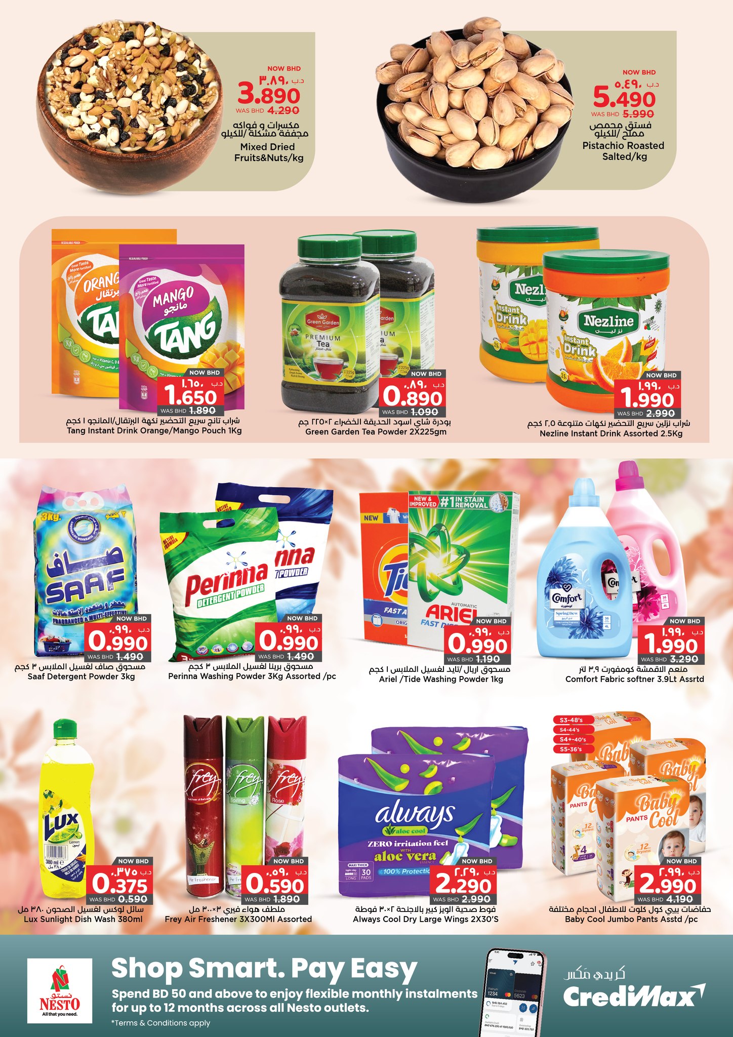 Surprise Department Store Manama Bahrain Offers from 1 to 14 January 2026 Beginning of the Year Offers