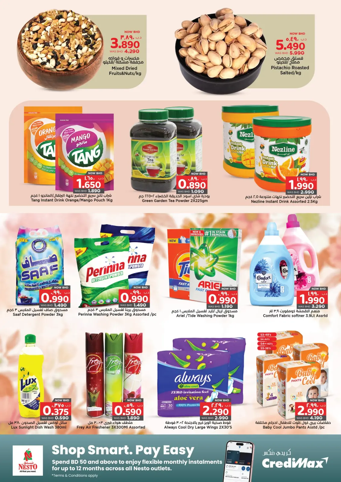 صفحة 10 ضمن عروض بداية العام في مفاجآت المنامة البحرين