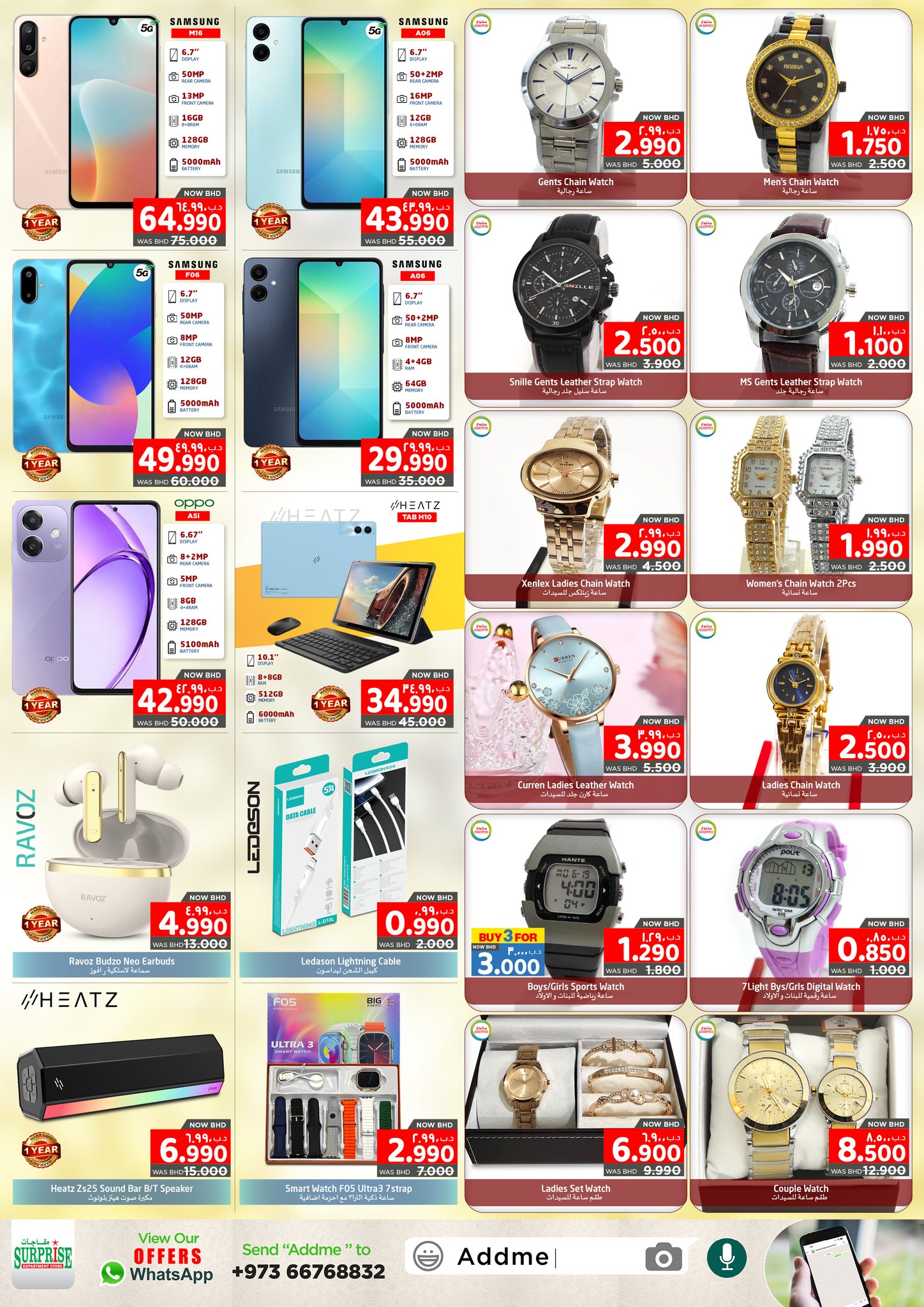 Surprise Department Store Manama Bahrain Offers from 1 to 14 January 2026 Beginning of the Year Offers