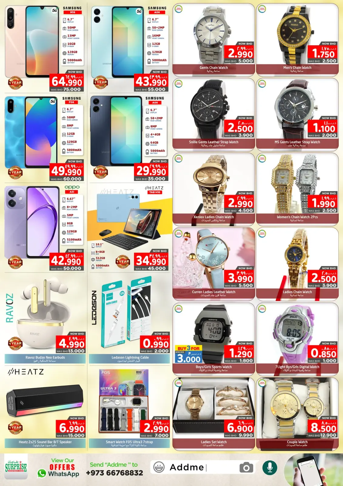 صفحة 2 ضمن عروض بداية العام في مفاجآت المنامة البحرين