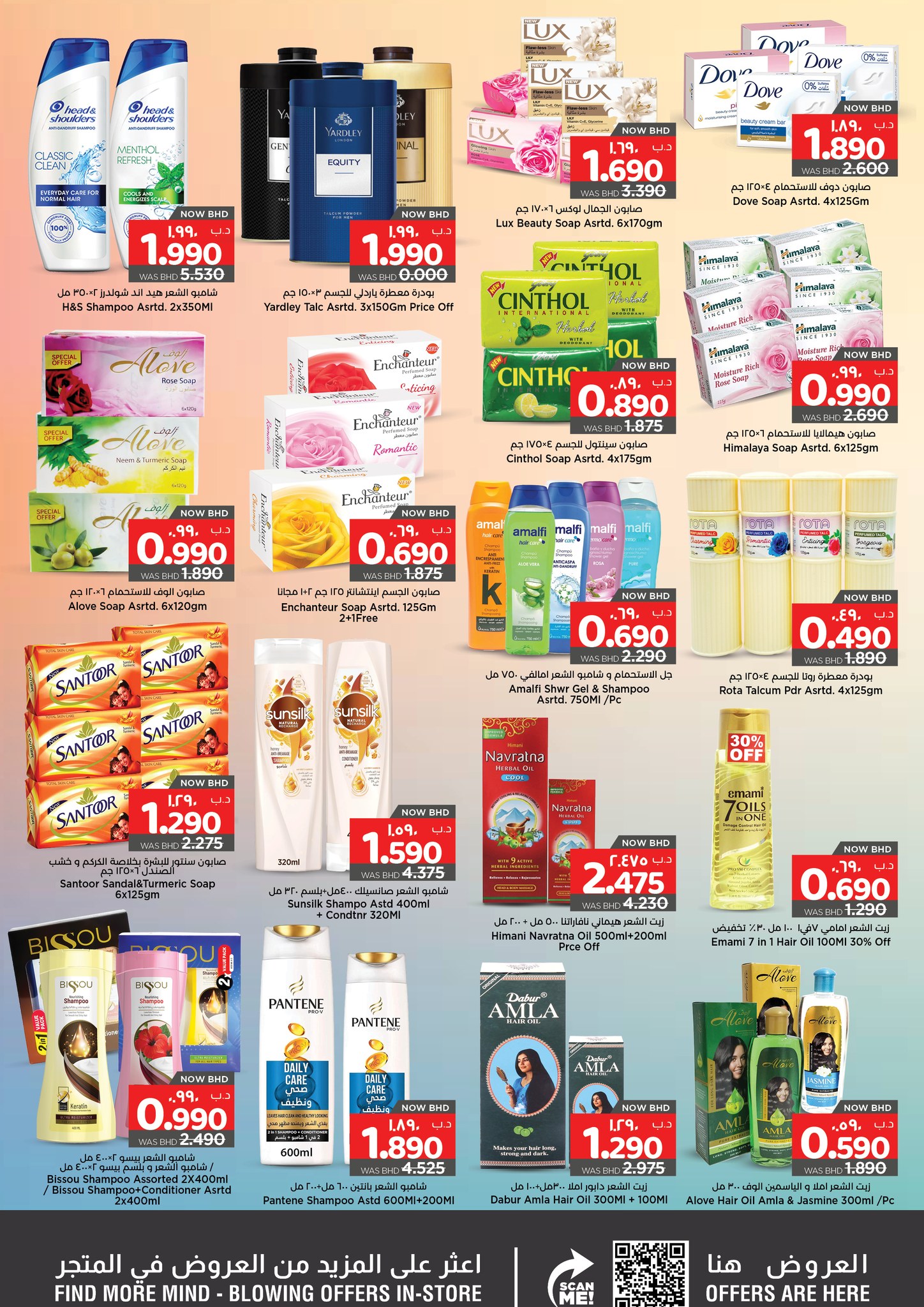 Surprise Department Store Manama Bahrain Offers from 1 to 14 January 2026 Beginning of the Year Offers