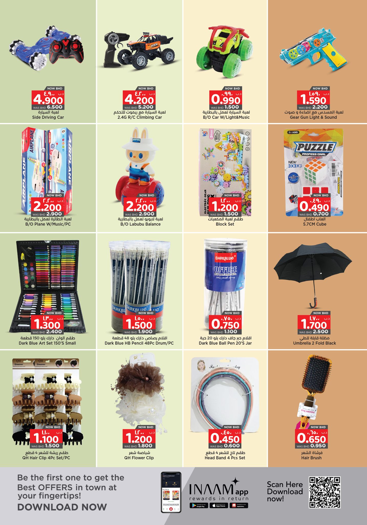 Surprise Department Store Manama Bahrain Offers from 1 to 14 January 2026 Beginning of the Year Offers