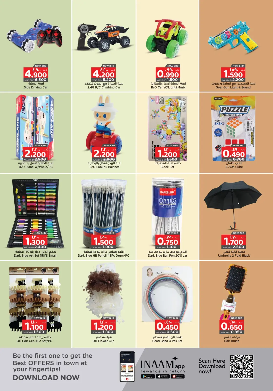 صفحة 5 ضمن عروض بداية العام في مفاجآت المنامة البحرين