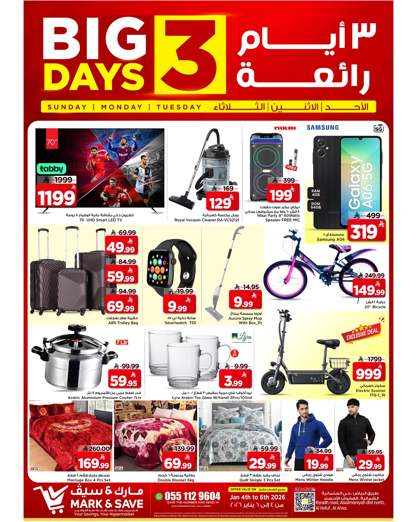 عروض مارك اند سيف  الأحساء  من 4 حتى 6 يناير 2026 عروض أيام رائعة