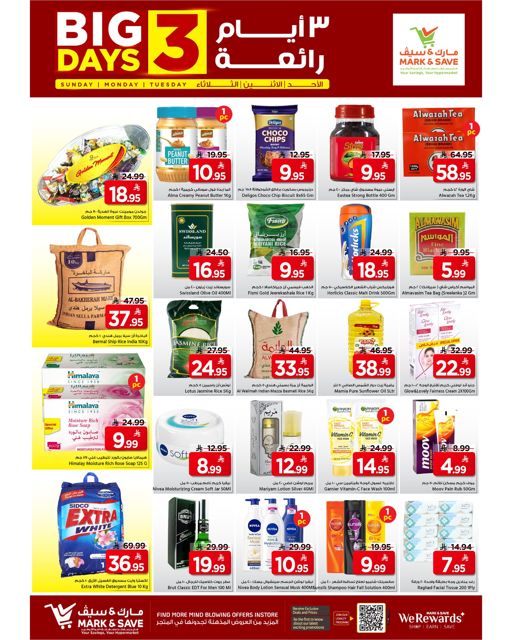 عروض مارك اند سيف  الأحساء  من 4 حتى 6 يناير 2026 عروض أيام رائعة