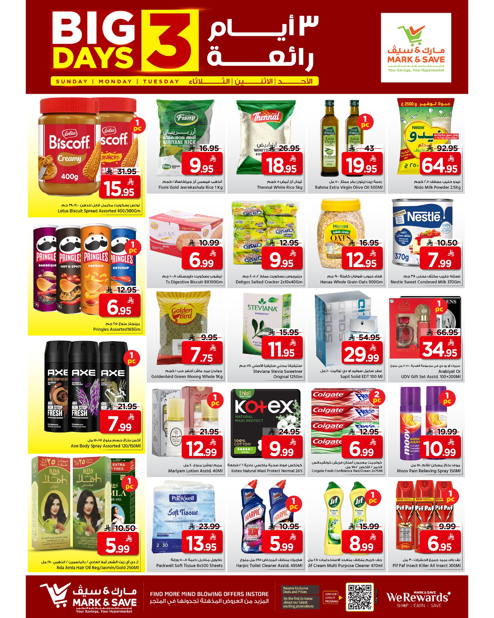 عروض مارك اند سيف  الخبر  من 4 حتى 6 يناير 2026 عروض أيام رائعة