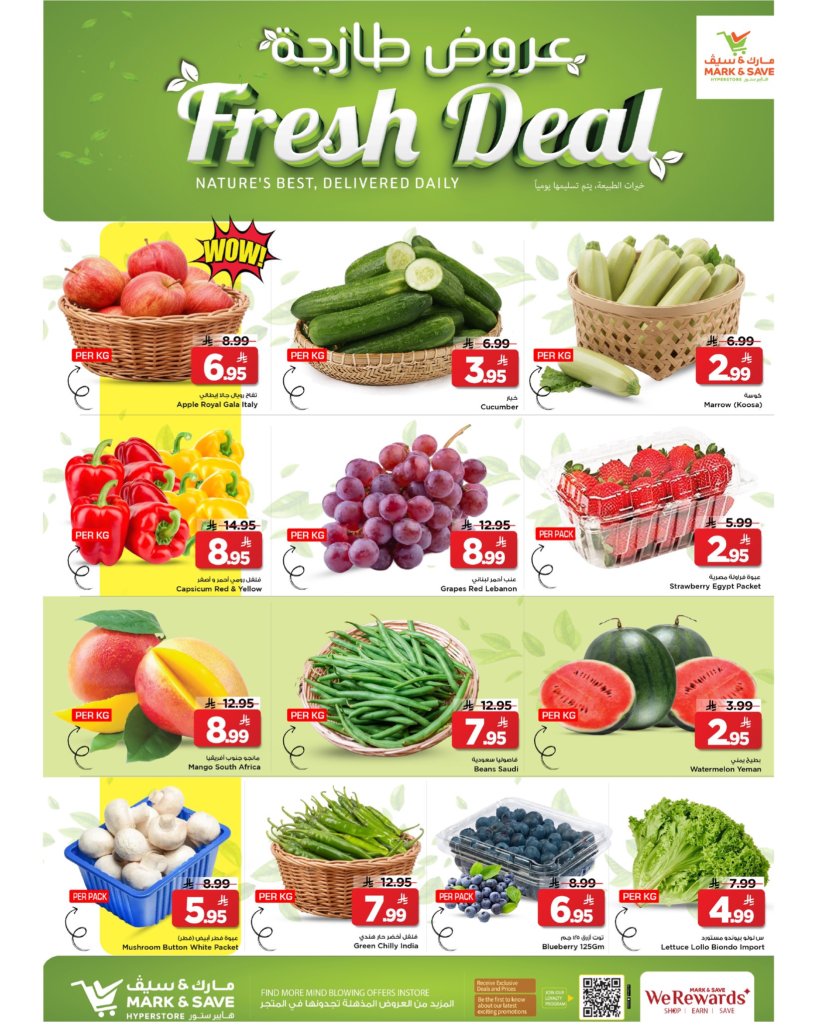 عروض مارك اند سيف  الخبر  من 4 حتى 6 يناير 2026 عروض أيام رائعة