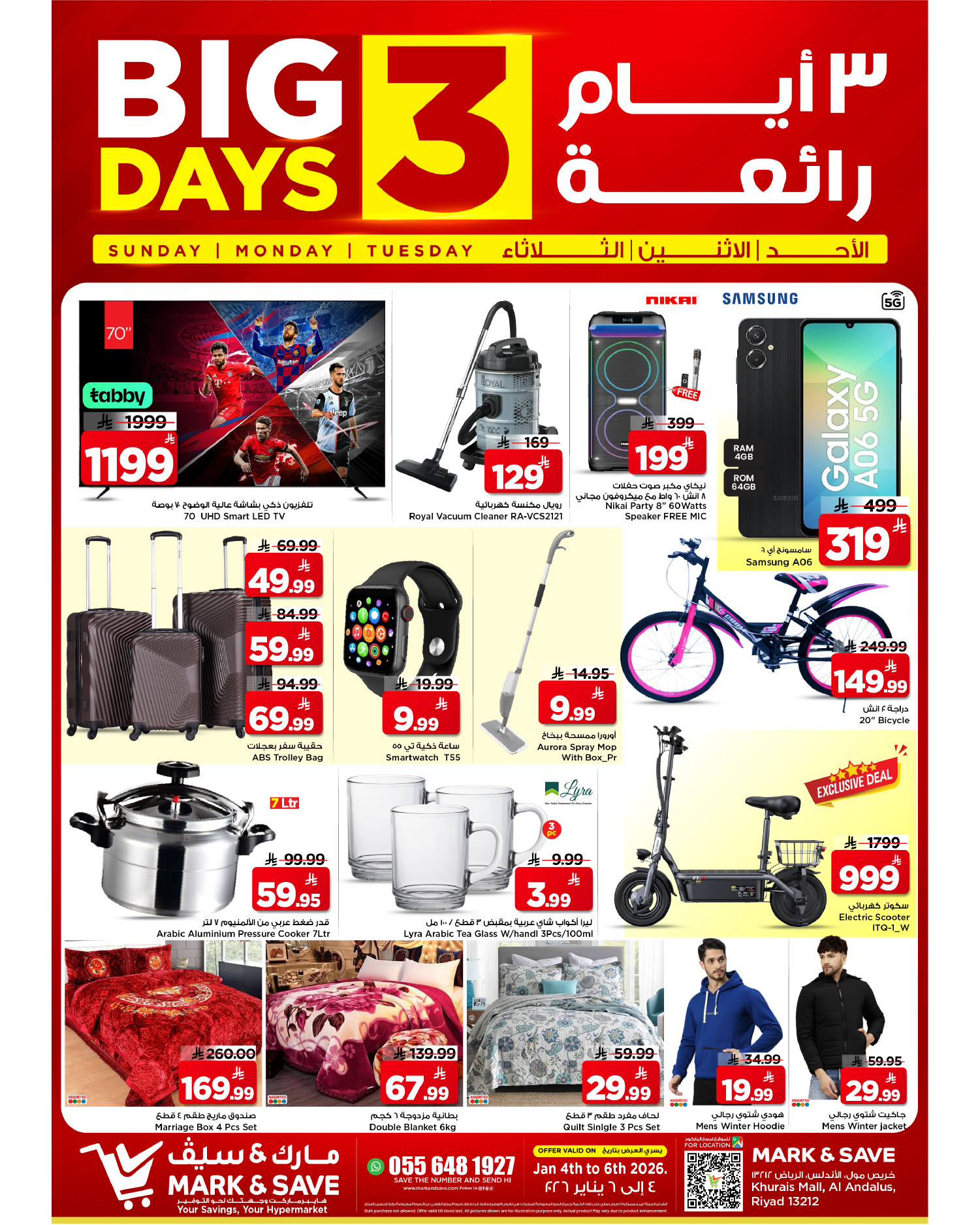 عروض مارك اند سيف  خريص  من 4 حتى 6 يناير 2026 عروض أيام رائعة
