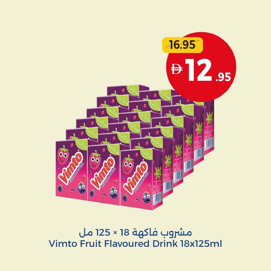 Ofertas de Cooperativa Umm Al Quwain Emiratos Árabes Unidos de 1 a 11 enero 2026 Ofertas de Año Nuevo