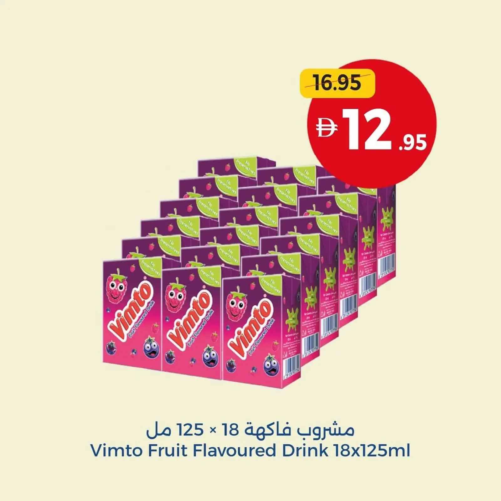 صفحة 2 ضمن عروض رأس السنة في تعاونية أم القيوين الإمارات