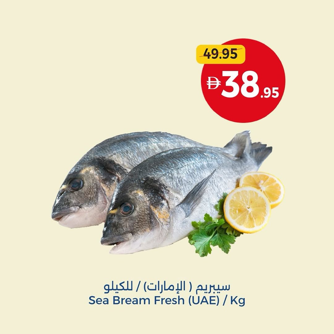 Ofertas de Cooperativa Umm Al Quwain Emiratos Árabes Unidos de 1 a 11 enero 2026 Ofertas de Año Nuevo