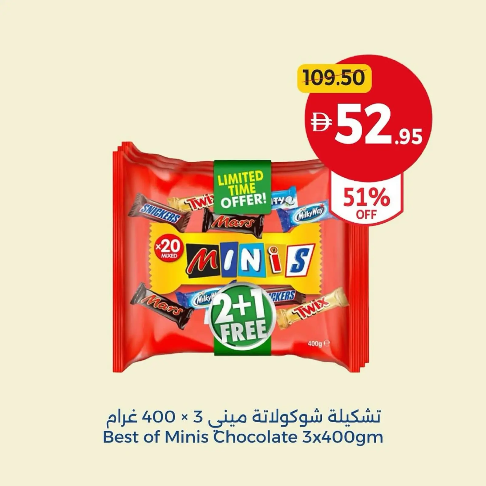 صفحة 4 ضمن عروض رأس السنة في تعاونية أم القيوين الإمارات