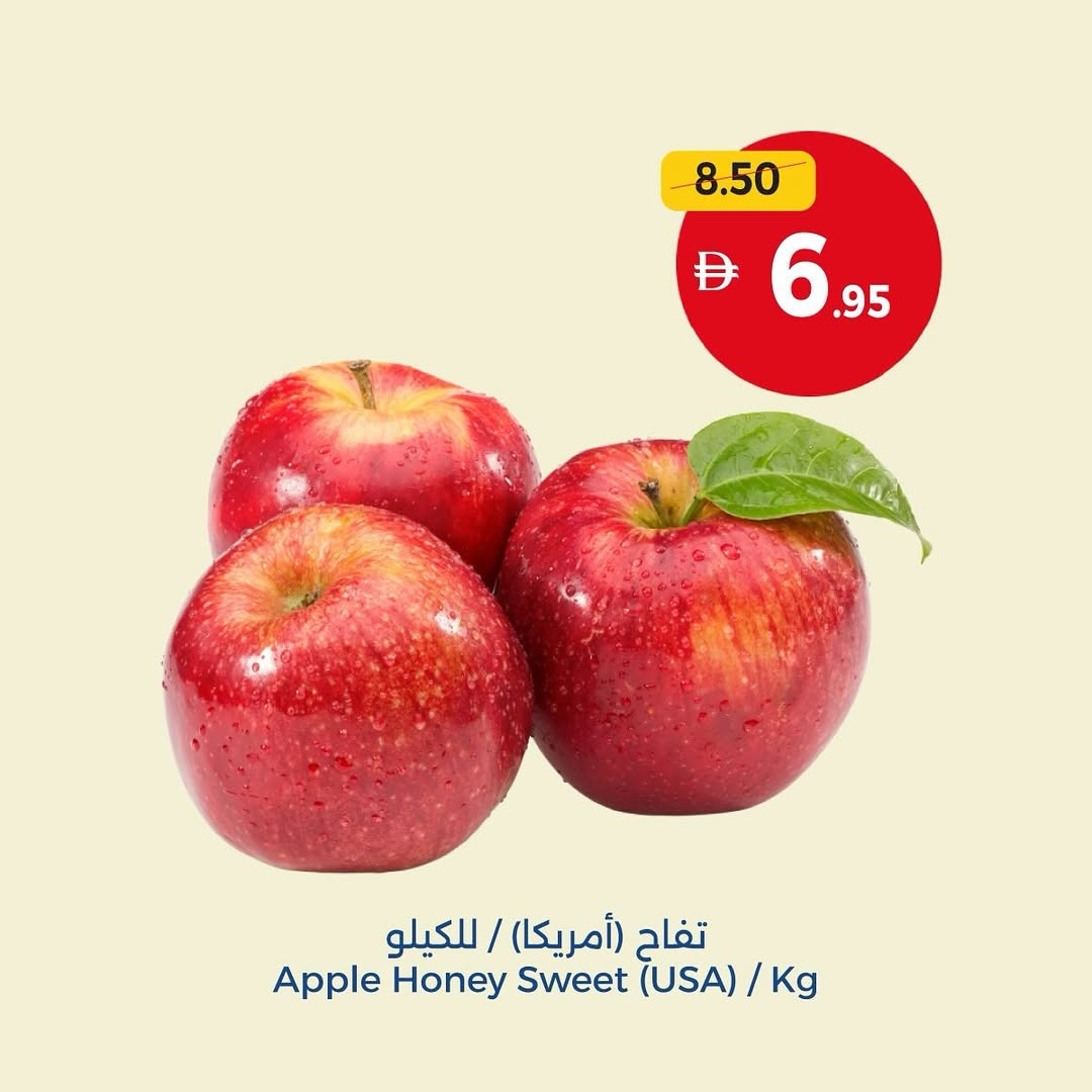 Ofertas de Cooperativa Umm Al Quwain Emiratos Árabes Unidos de 1 a 11 enero 2026 Ofertas de Año Nuevo