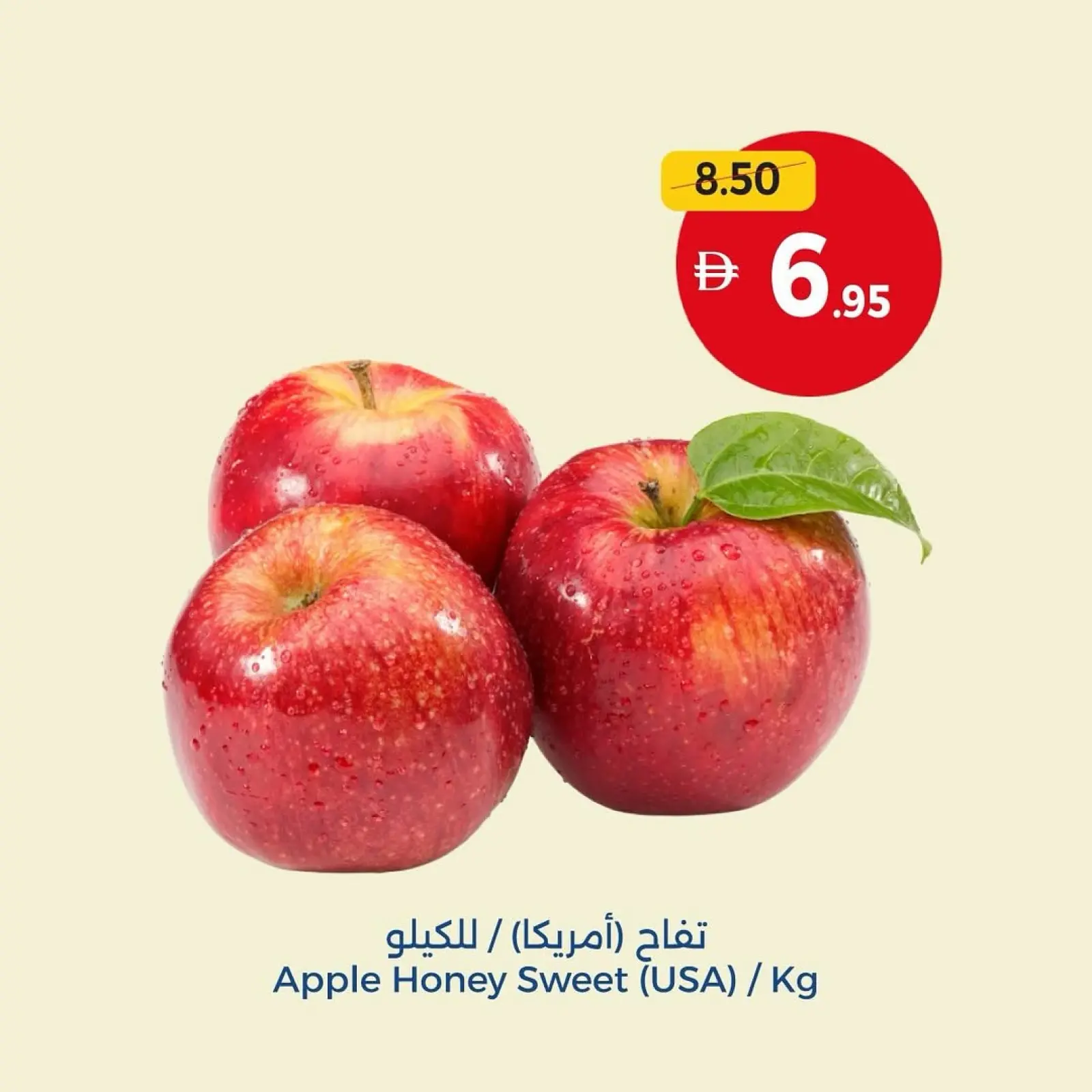 صفحة 6 ضمن عروض رأس السنة في تعاونية أم القيوين الإمارات