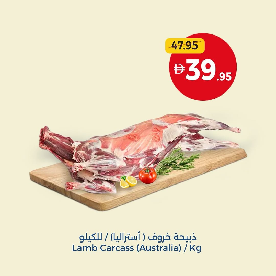 Ofertas de Cooperativa Umm Al Quwain Emiratos Árabes Unidos de 1 a 11 enero 2026 Ofertas de Año Nuevo