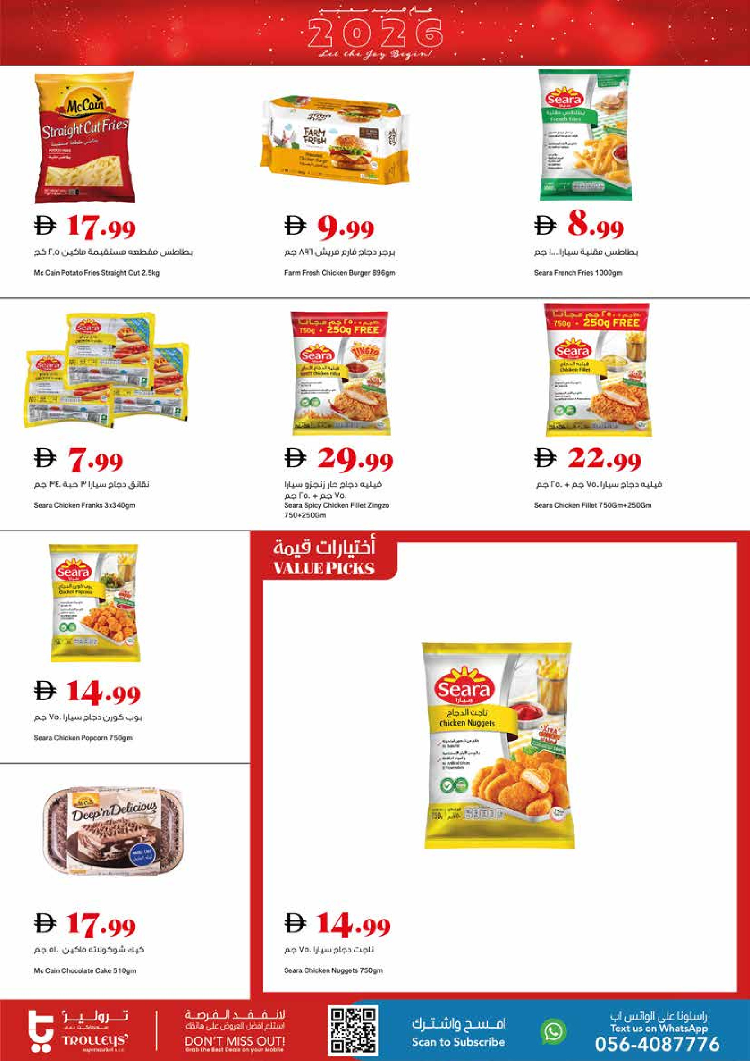 Trolleys supermarket UAE Offers from 2 to 7 January 2026 Happy New Year offers