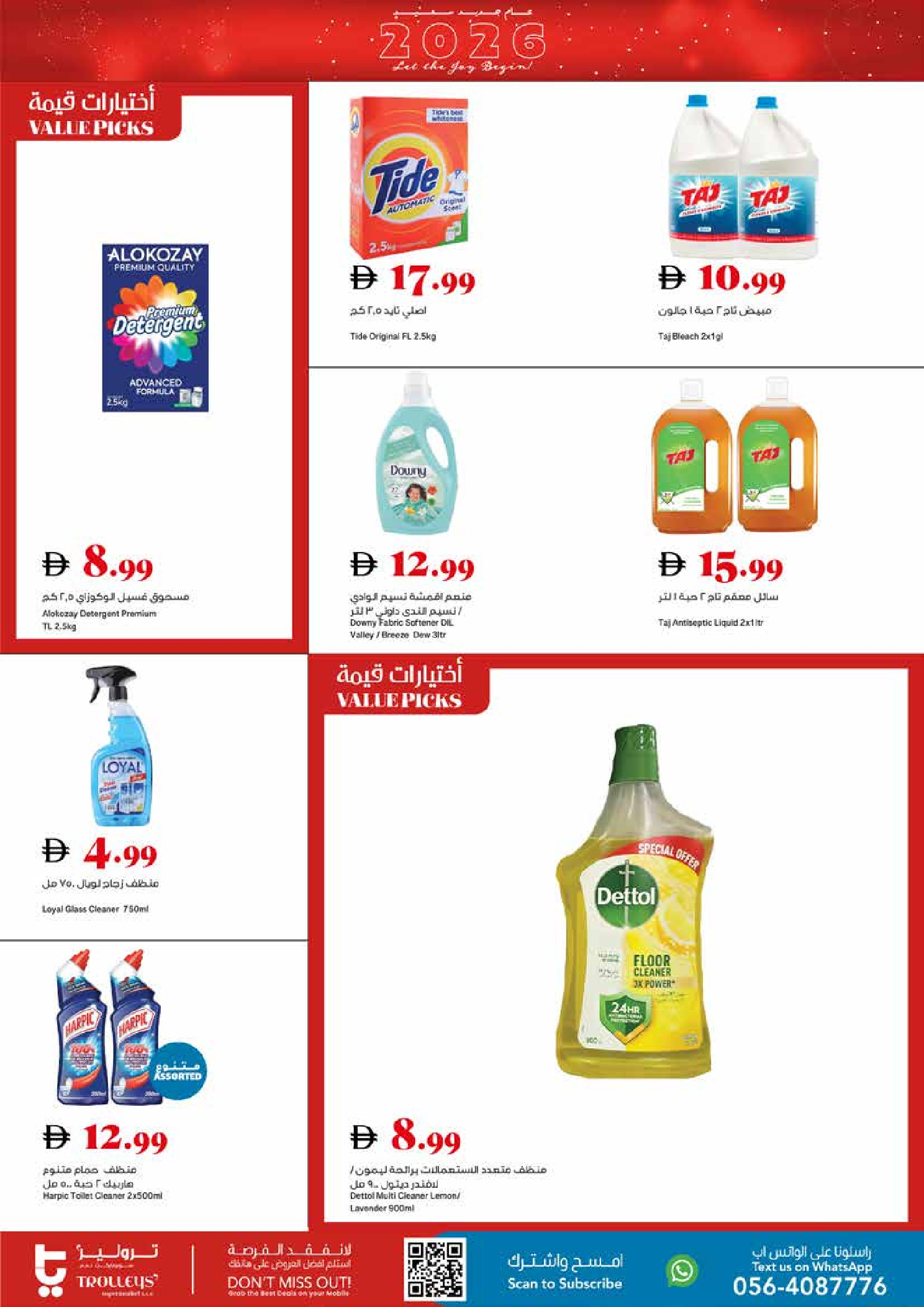 Trolleys supermarket UAE Offers from 2 to 7 January 2026 Happy New Year offers