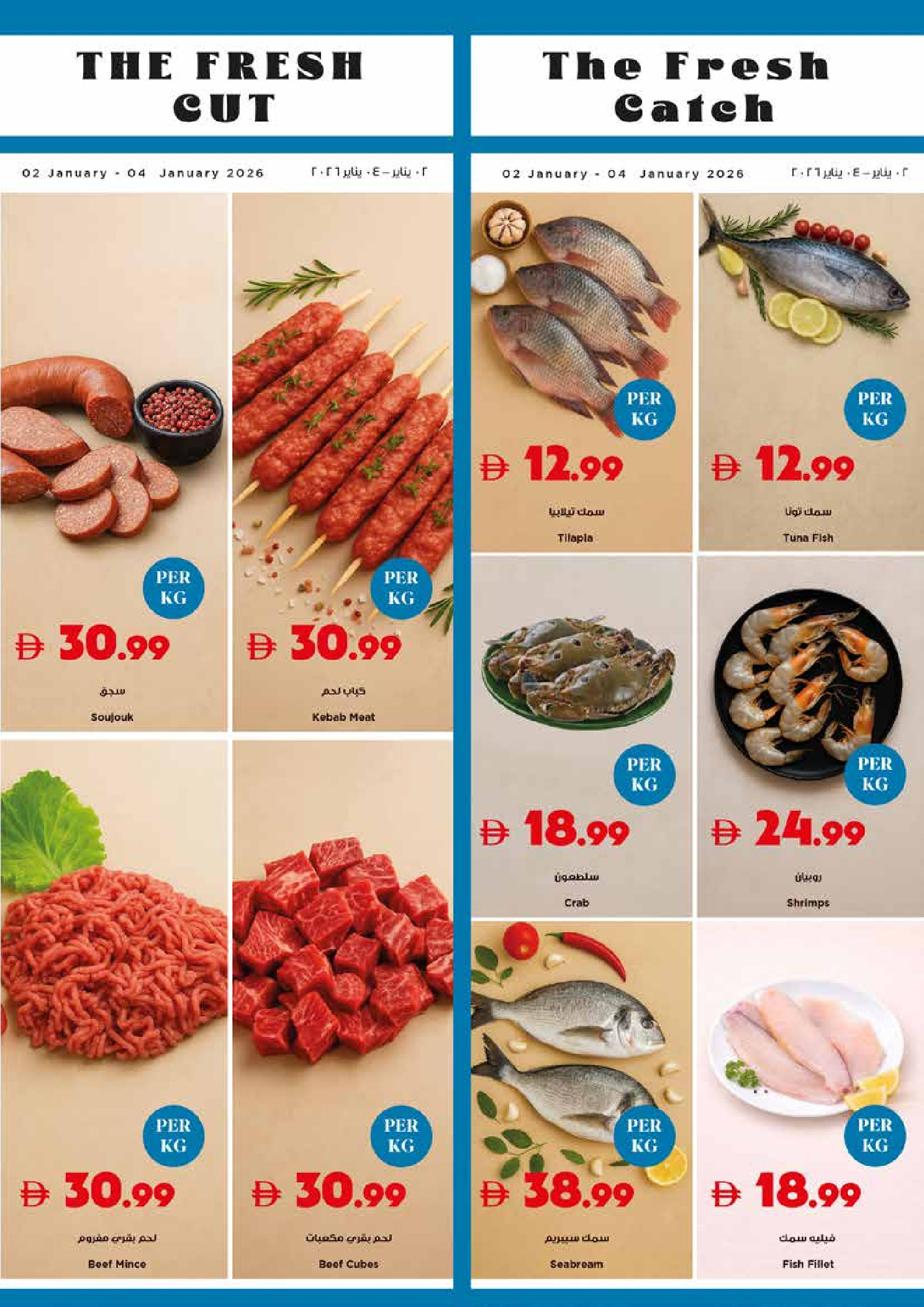 Trolleys supermarket UAE Offers from 2 to 7 January 2026 Happy New Year offers