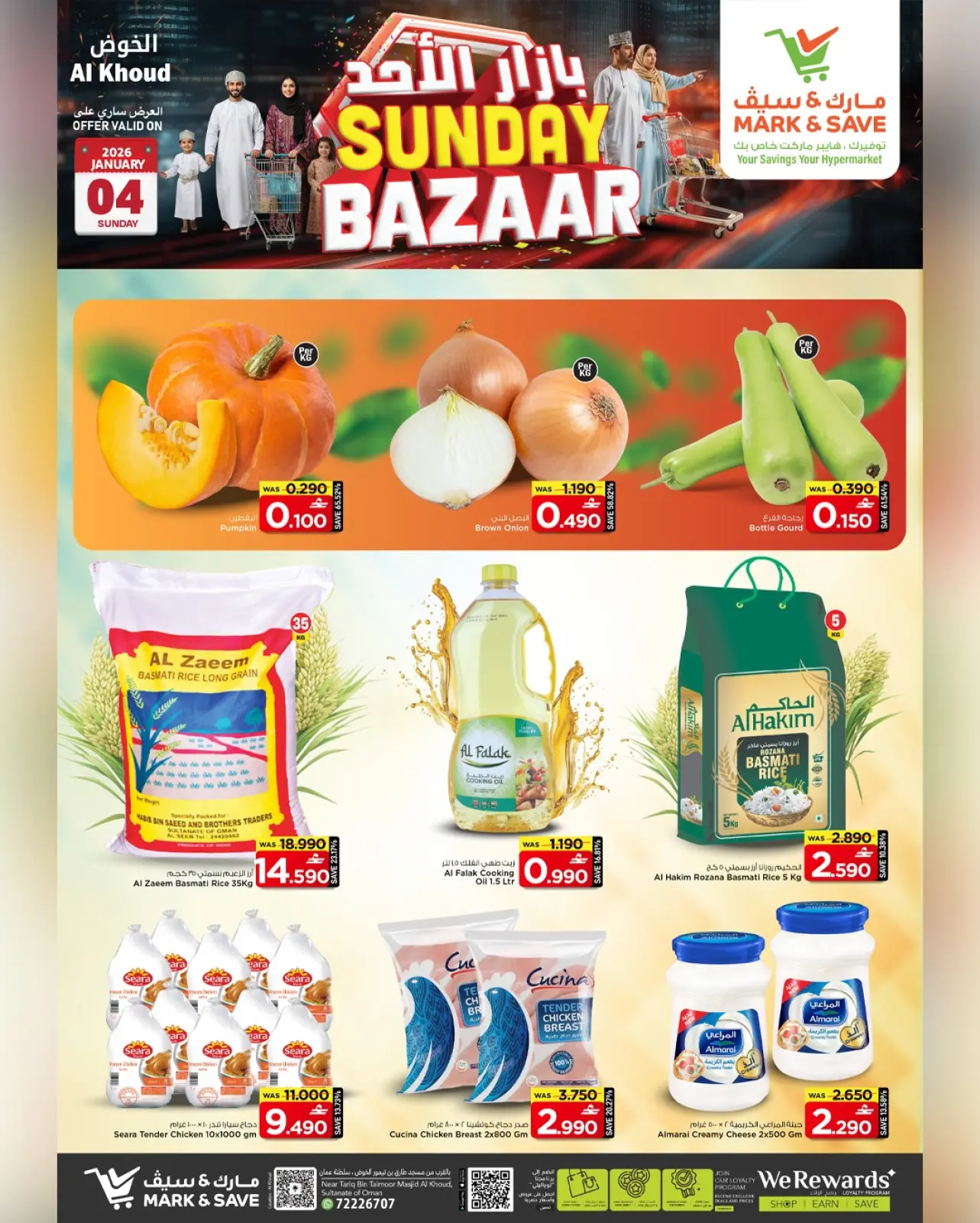 صفحة 2 ضمن عروض بازار الأحد في مارك اند سيف عمان