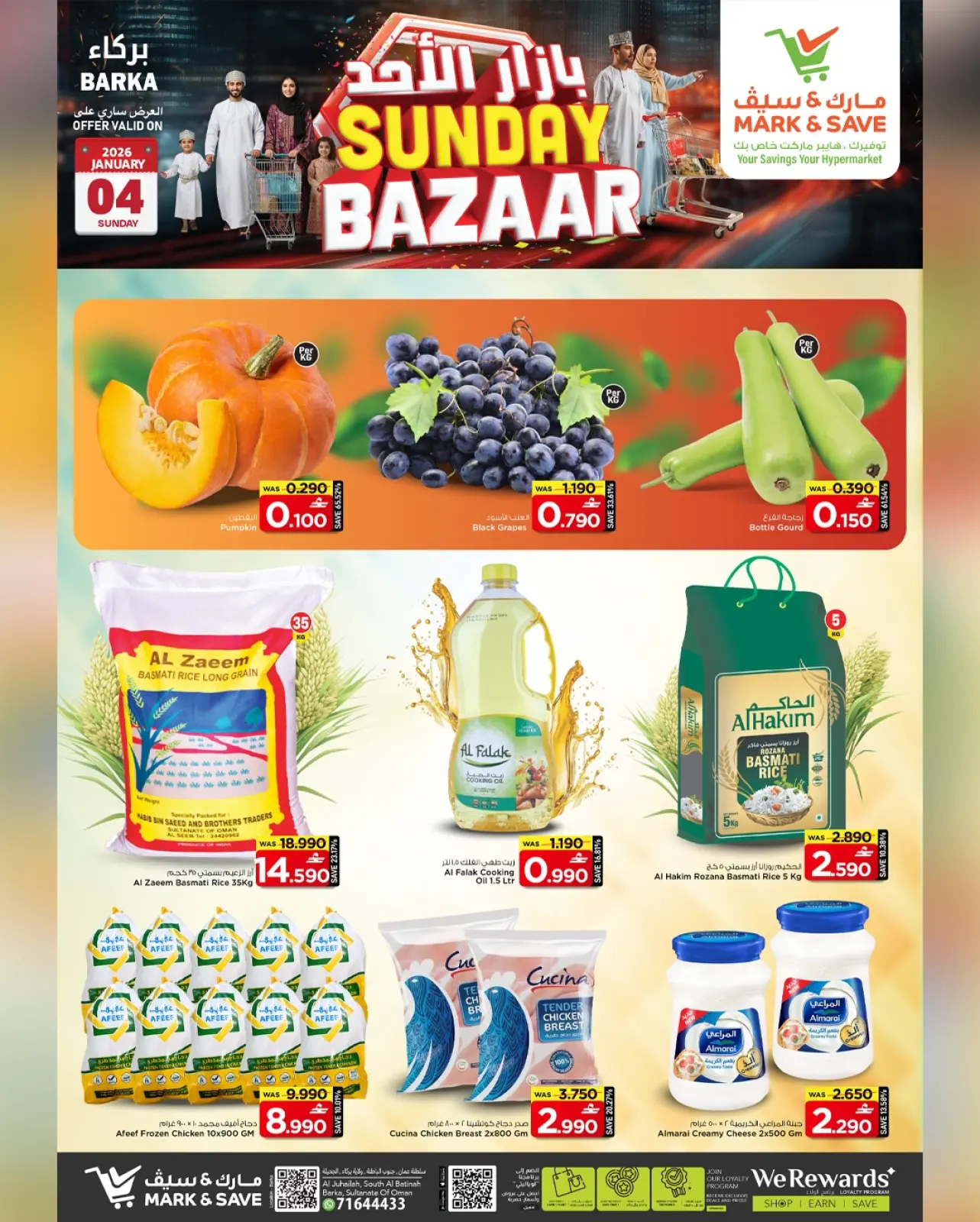 صفحة 2 ضمن عروض بازار الأحد في مارك اند سيف عمان