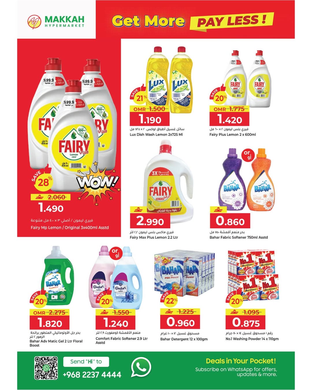 عروض مكة هايبر ماركت عمان من 4 حتى 13 يناير 2026 عروض مذهلة