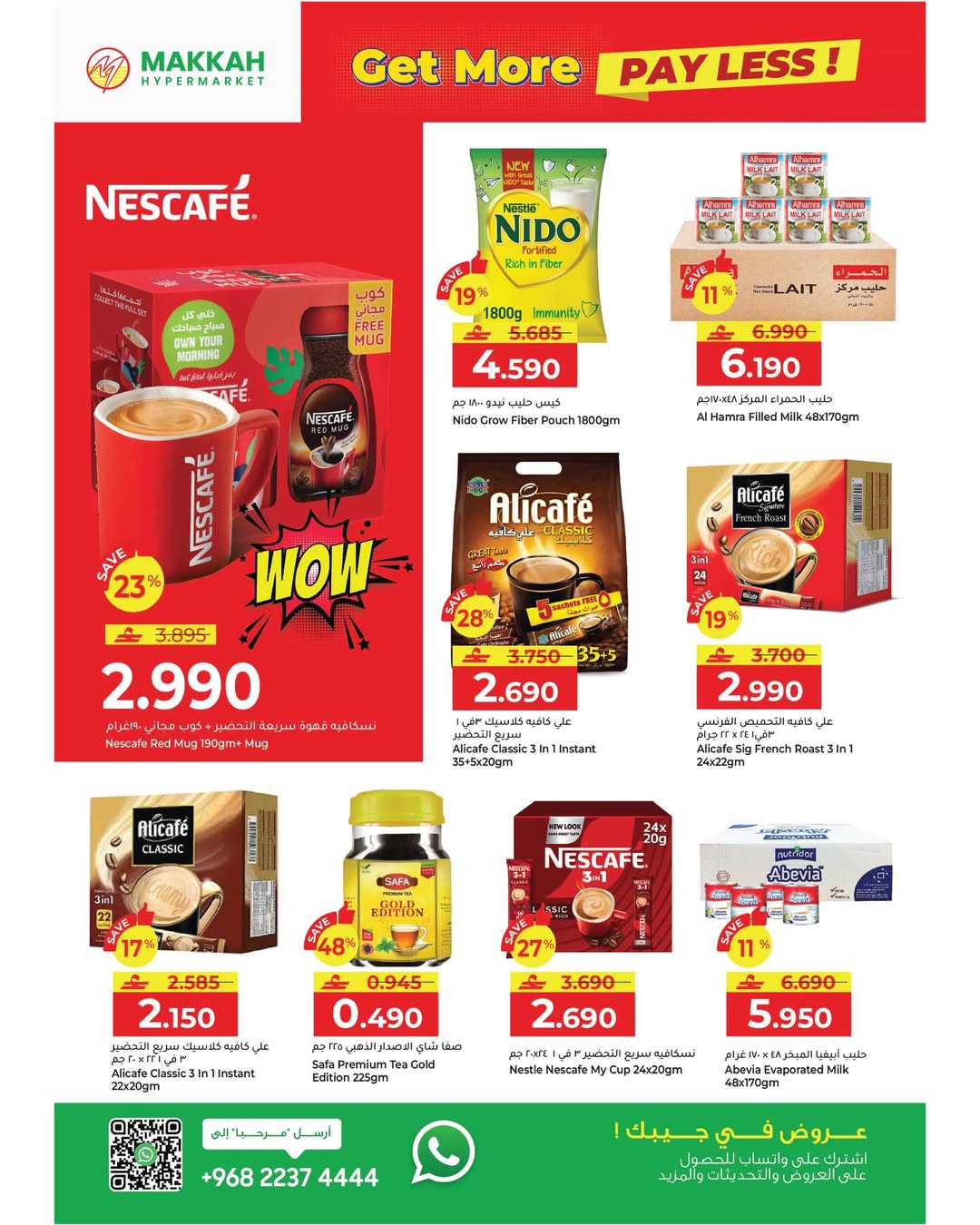 عروض مكة هايبر ماركت عمان من 4 حتى 13 يناير 2026 عروض مذهلة