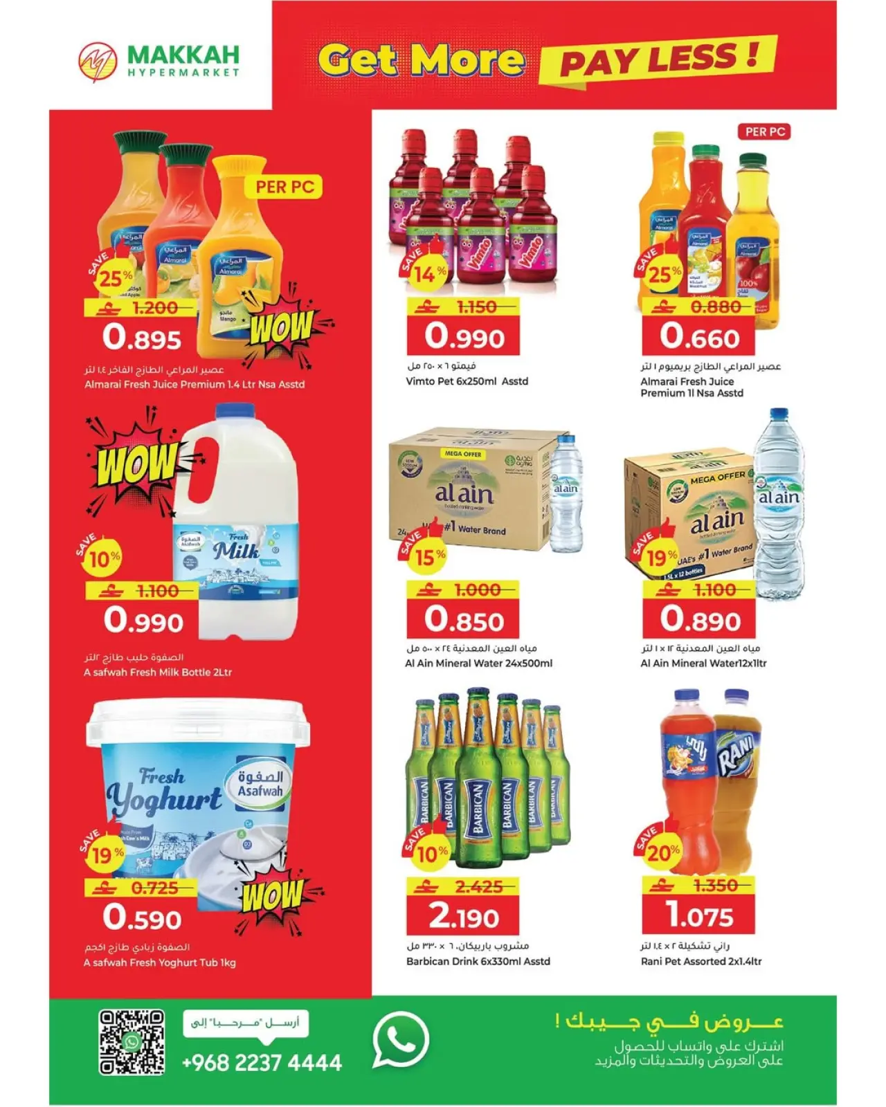 صفحة 11 ضمن عروض مذهلة في مكة هايبر ماركت عمان