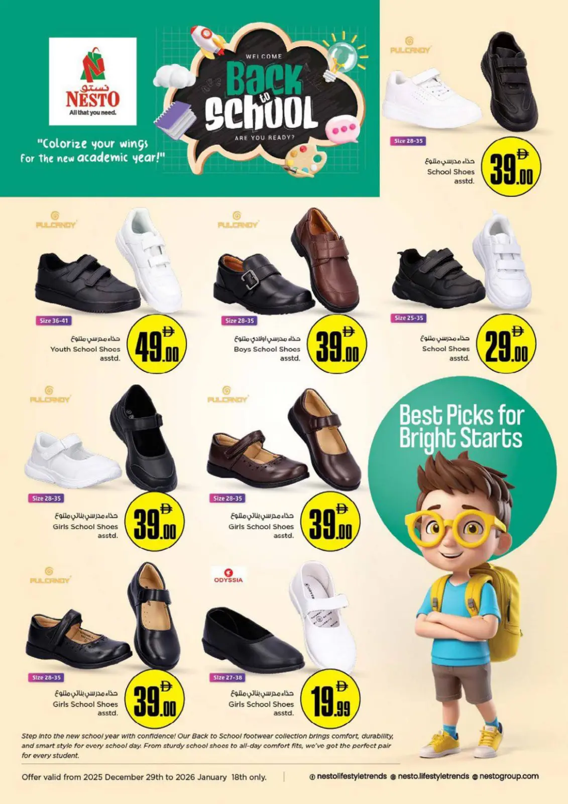 صفحة 6 ضمن عروض العودة إلى المدرسة في نستو الإمارات