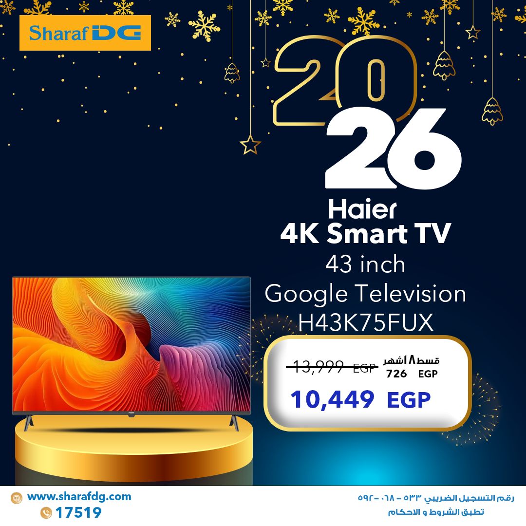 Ofertas de Sharaf DG Egipto de 3 a 9 enero 2026 Ofertas de pantalla