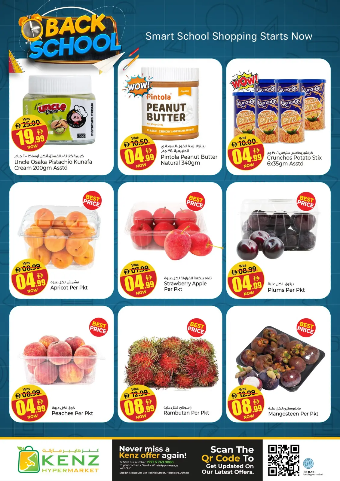 صفحة 2 ضمن عروض العودة إلى المدرسة في كنز هايبر الإمارات